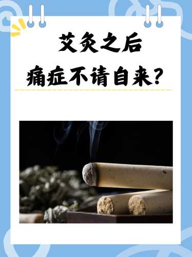 产后为什么不能艾灸-第1张图片