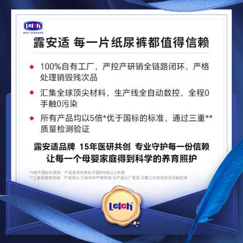 露安适尿不湿XL好用吗-第1张图片