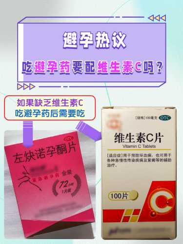 流产后多久能吃避孕药-第1张图片