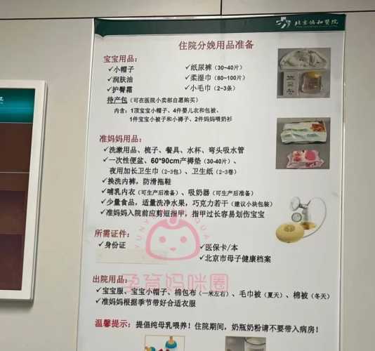 剖腹待产包都该准备些什么-第1张图片