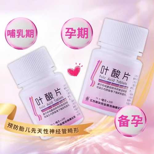 男生吃的备孕叶酸片有哪些-第1张图片