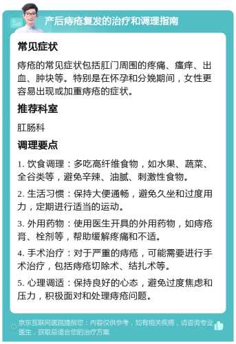顺产后肛门胀怎么办-第1张图片