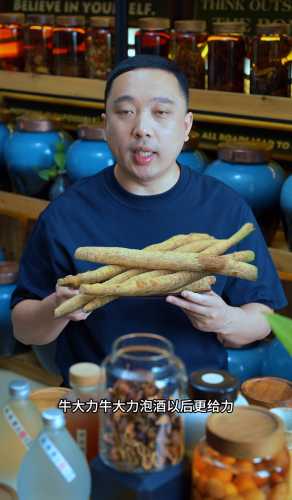 牛大力泡酒对备孕是否有效-第1张图片