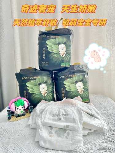 巴布豆超薄拉拉裤怎么样-第1张图片