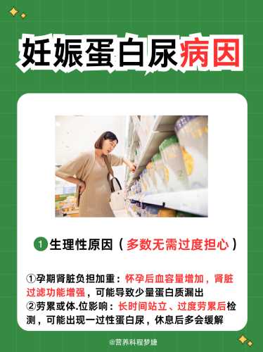 肾病综合征患者能否怀孕-第1张图片