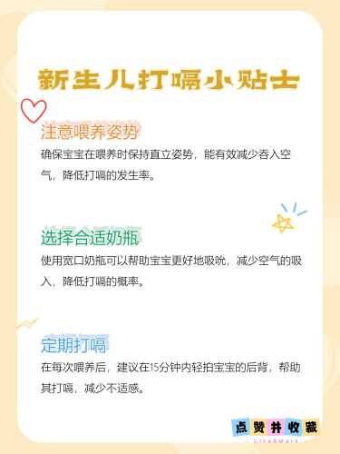 新生儿经常打嗝咋办-第1张图片