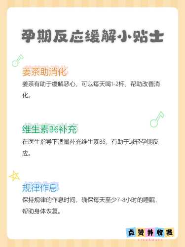 孕反恶心怎么办-第1张图片