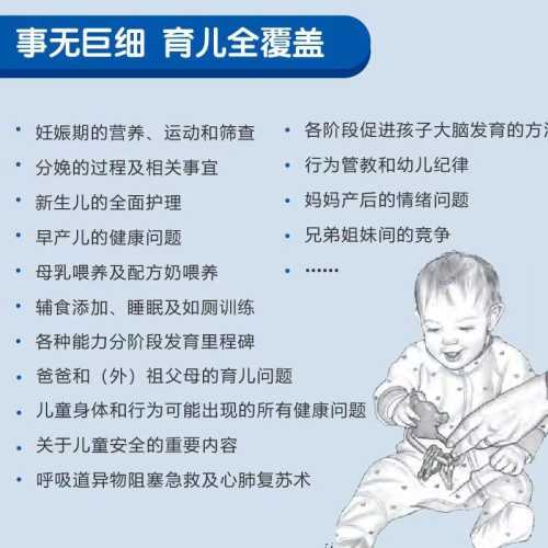 婴儿几个月开始进行胎教-第1张图片