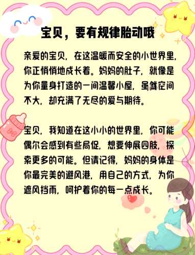 胎教应该从什么时候开始-第1张图片