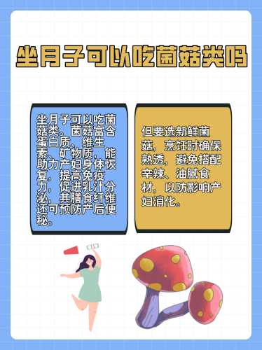 月子期间哪些食物不能吃-第1张图片