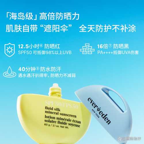 婴儿防晒霜什么牌子好-第1张图片