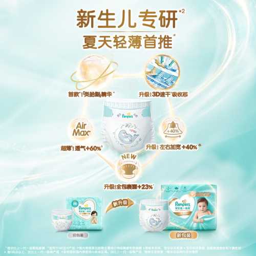 帮宝适拉拉裤怎么用-第1张图片