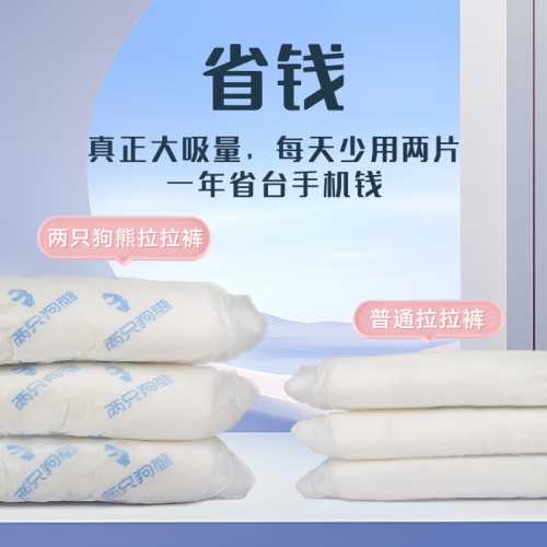 哪种纸尿裤吸尿量大会更好吗-第1张图片