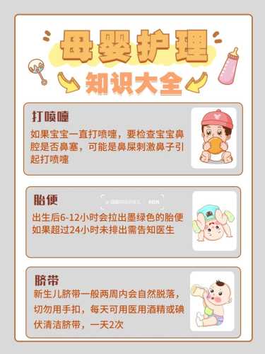 婴儿育儿经有哪些要点-第1张图片