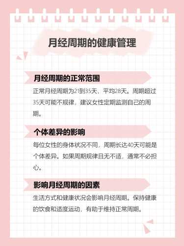 流产后四十天没来月经正常吗-第1张图片