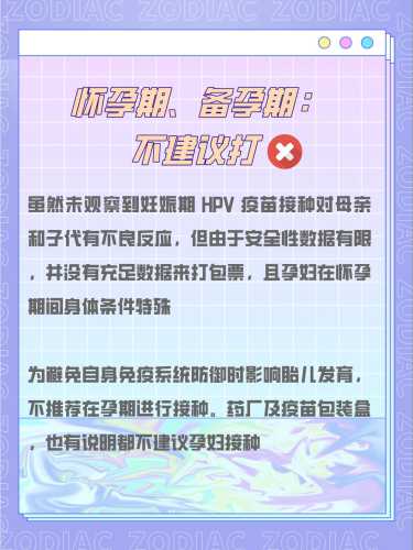 大龄备孕需不需要打疫苗-第1张图片