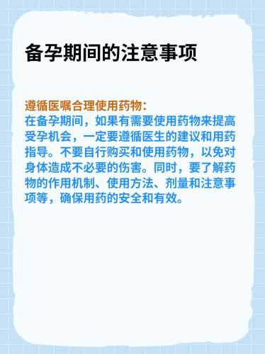 备孕可打疫情加强针吗-第1张图片