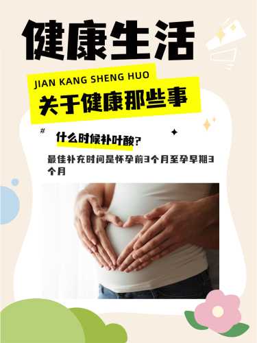 女子备孕为何要吃叶酸-第1张图片