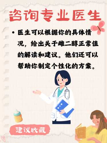 雌二醇高备孕怎么补-第1张图片