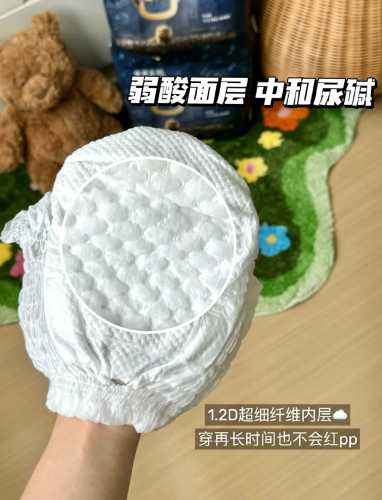 bibi皇室纸尿裤有啥优势-第1张图片