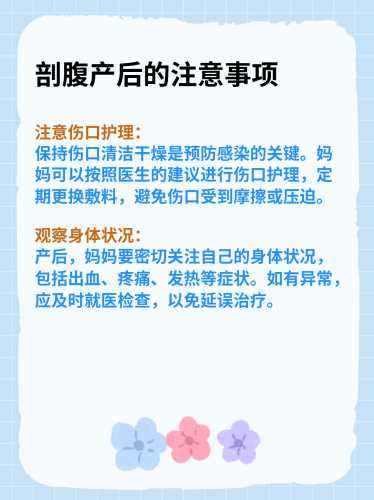 怀孕32周能不能剖腹产-第1张图片