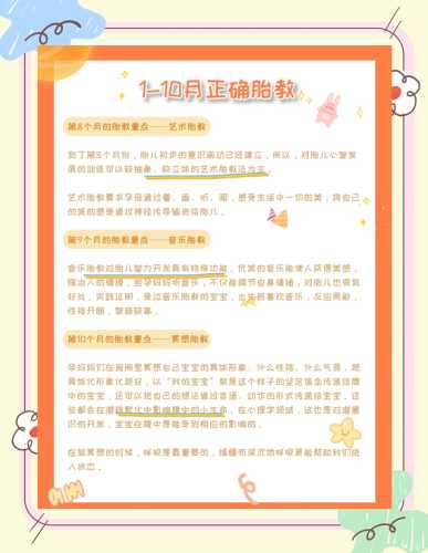 每天都会胎教吗-第1张图片