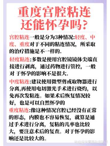 精液过敏能怀孕吗-第1张图片
