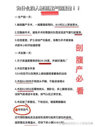 剖腹产多久能下地-第1张图片