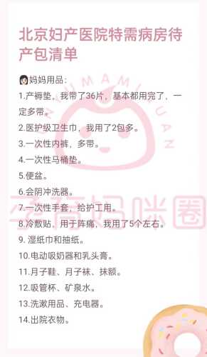 待产包该准备啥曹医生快说说-第1张图片