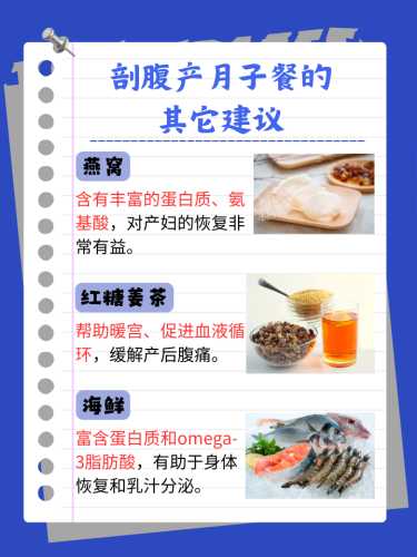 剖腹产手术后吃啥好-第1张图片