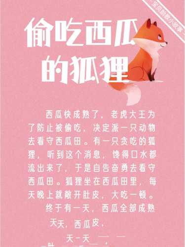 胎教讲三国该怎么进行-第1张图片