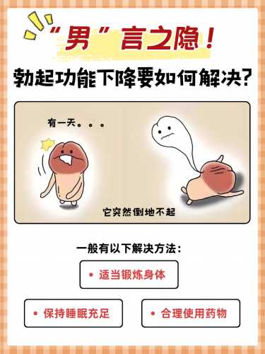男性备孕能练倒立吗-第1张图片
