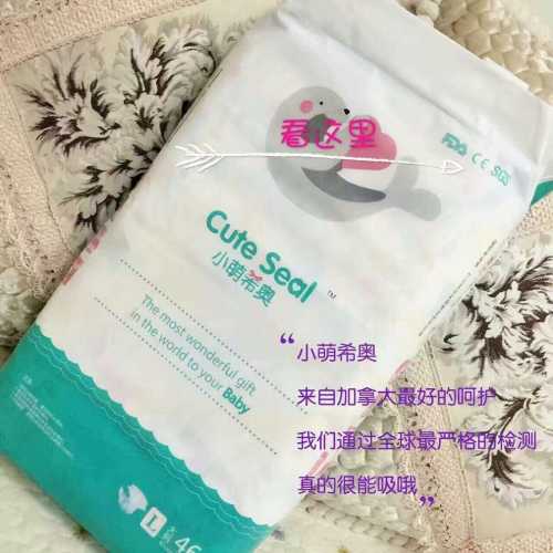 加拿大尿不湿价格多少-第1张图片