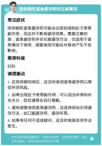 吃啥药不影响备孕生育呢-第1张图片
