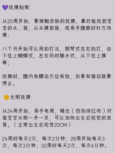 怎么用手机做胎教歌曲教程-第1张图片