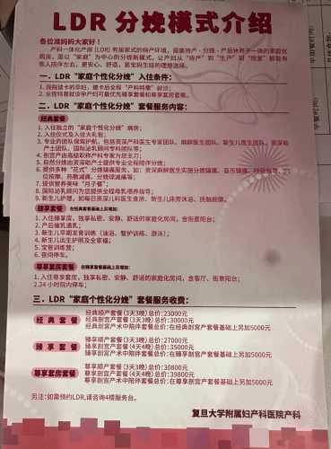怀孕生产丈夫能陪产吗-第1张图片