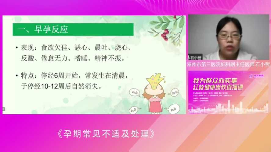 孕反如何转移注意力-第1张图片