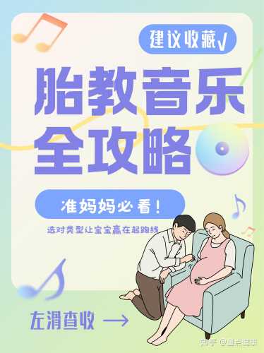 宝宝能听懂胎教音乐吗-第1张图片