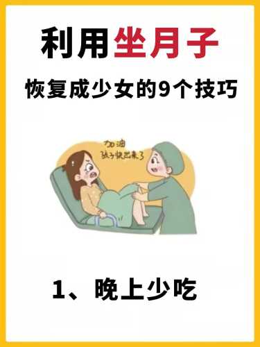 顺产多久能坐起来合适-第1张图片