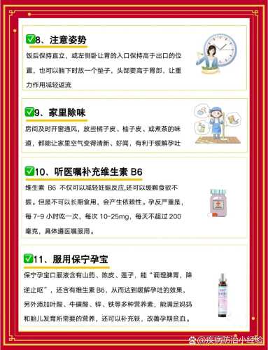 中午孕反怎么缓解-第1张图片