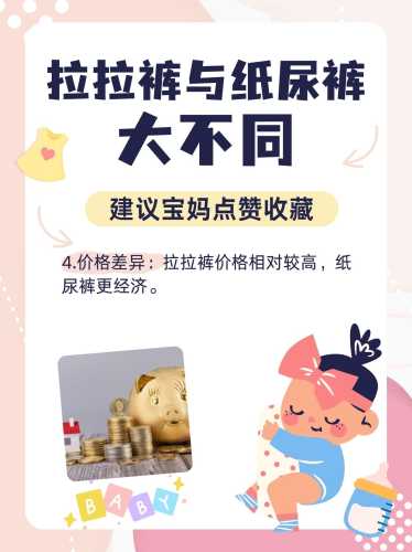 拉拉裤纸尿裤哪种好用-第1张图片
