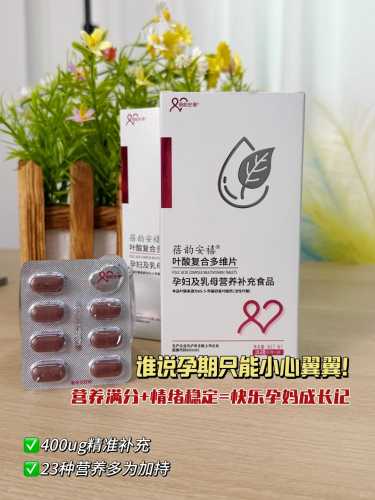 备孕选哪种叶酸好-第1张图片
