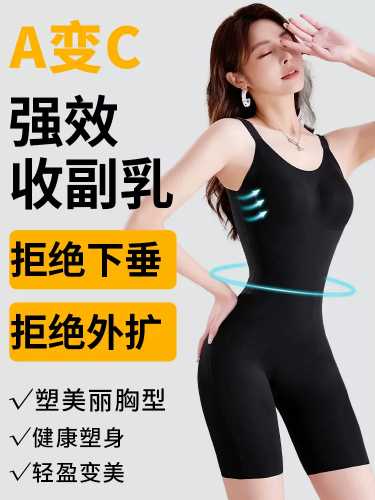产后能不能穿收腹衣-第1张图片