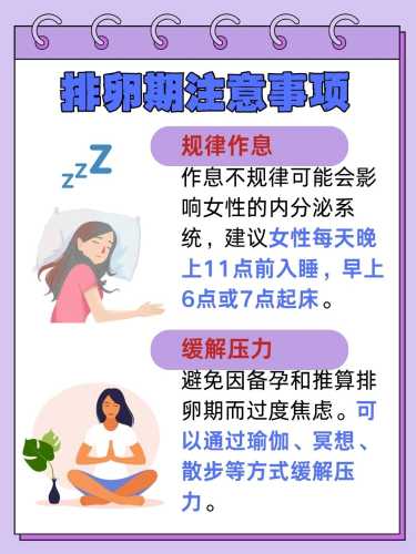 备孕来月经怎样调理好-第1张图片