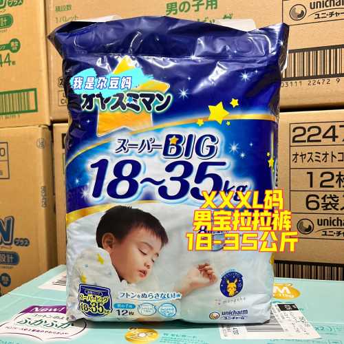 婴幼儿夜用拉拉裤怎么选才好-第1张图片