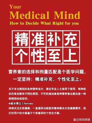 备孕医生让吃达英35为啥-第1张图片