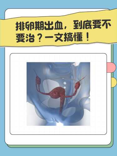 剖腹产后多久会排卵-第1张图片