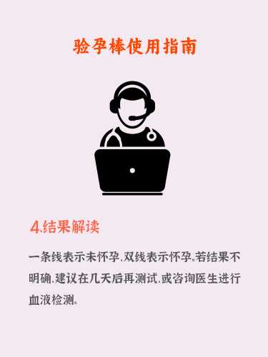 同房后几天能测怀孕-第1张图片