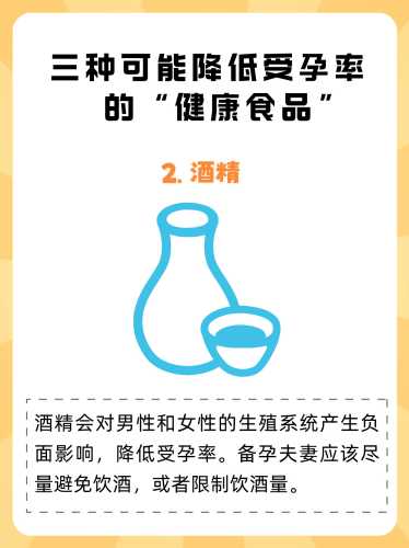 备孕对夫妻影响有哪些-第1张图片
