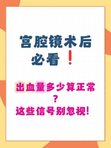 宫腔镜检查后要马上备孕吗-第1张图片